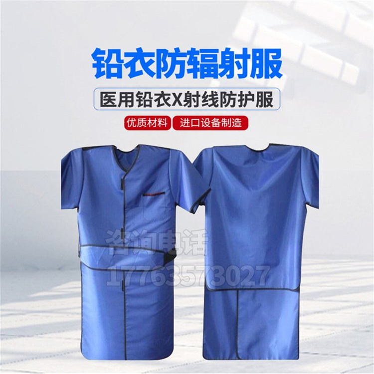 石家庄铅衣防护服的作用